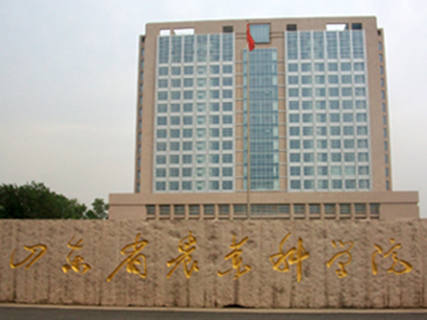 山東省農(nóng)業(yè)科學(xué)院是我們公司強(qiáng)力檢測類等儀器的典型用戶